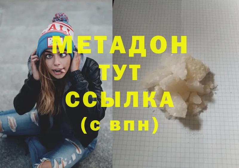 МЕТАДОН methadone  купить   Нелидово 